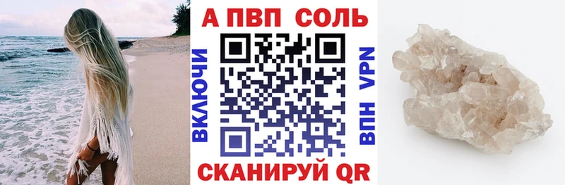 APVP крисы CK  MEGA ссылки  Льгов  где продают наркотики 