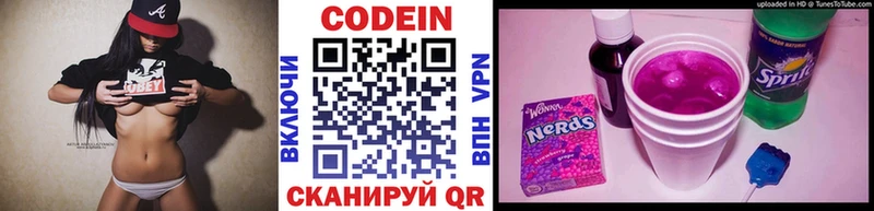 Кодеиновый сироп Lean напиток Lean (лин)  Льгов 