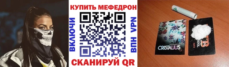 Меф  Льгов