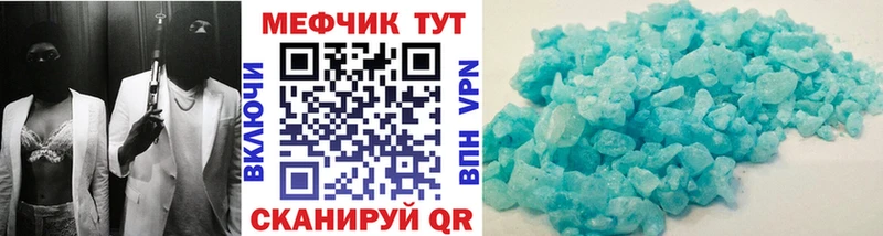 МЕФ mephedrone  Льгов 